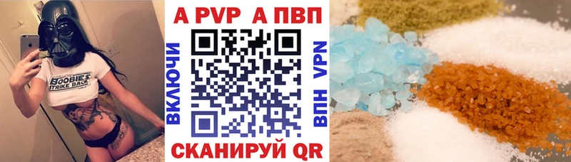 Альфа ПВП кристаллы купить наркотик Алагир