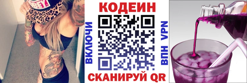Кодеиновый сироп Lean напиток Lean (лин) Алагир