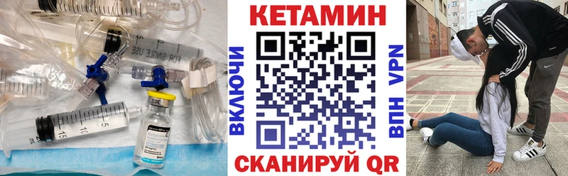 КЕТАМИН VHQ  Алагир 