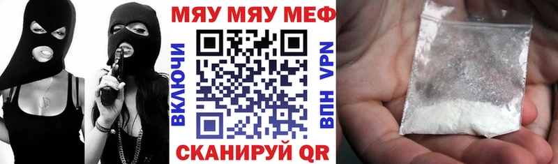 наркошоп  Алагир  МЯУ-МЯУ mephedrone 