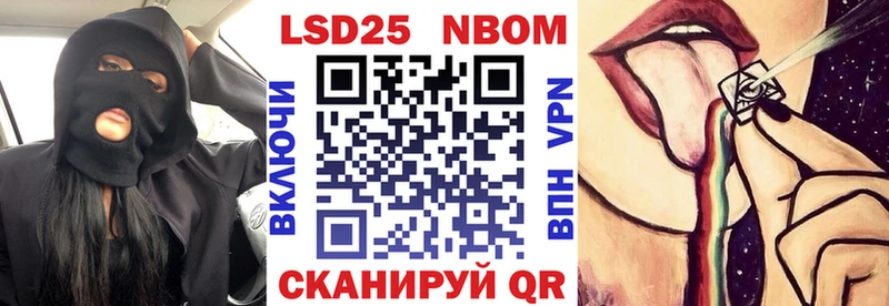 Марки 25I-NBOMe 1,8мг купить Алагир